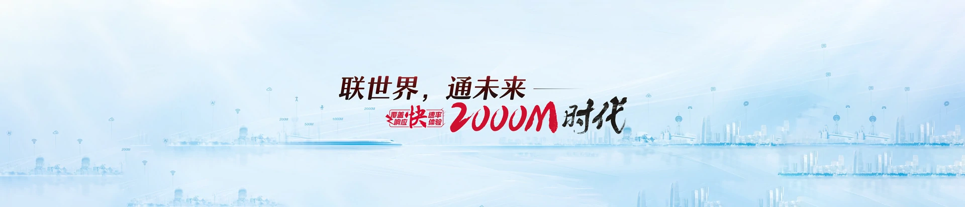 甘州区联通宽带